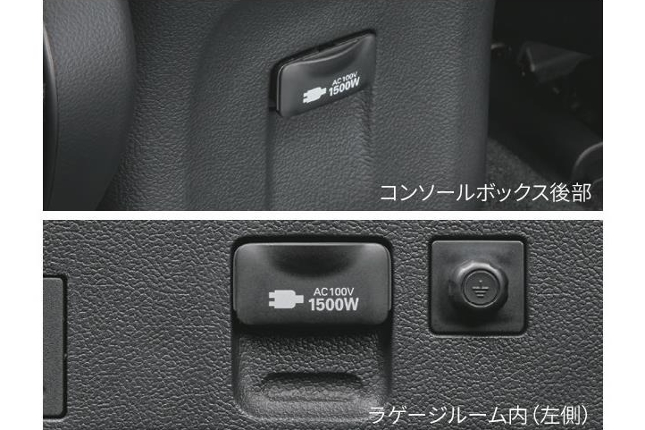 アクセサリーコンセント