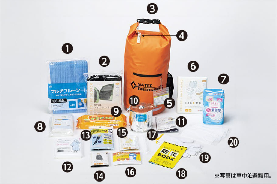 TZ_車中泊避難用