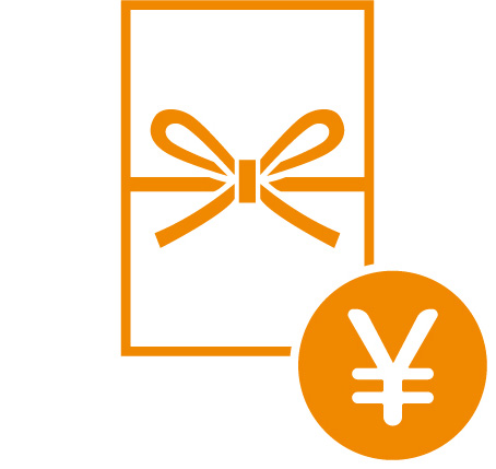 お祝い金